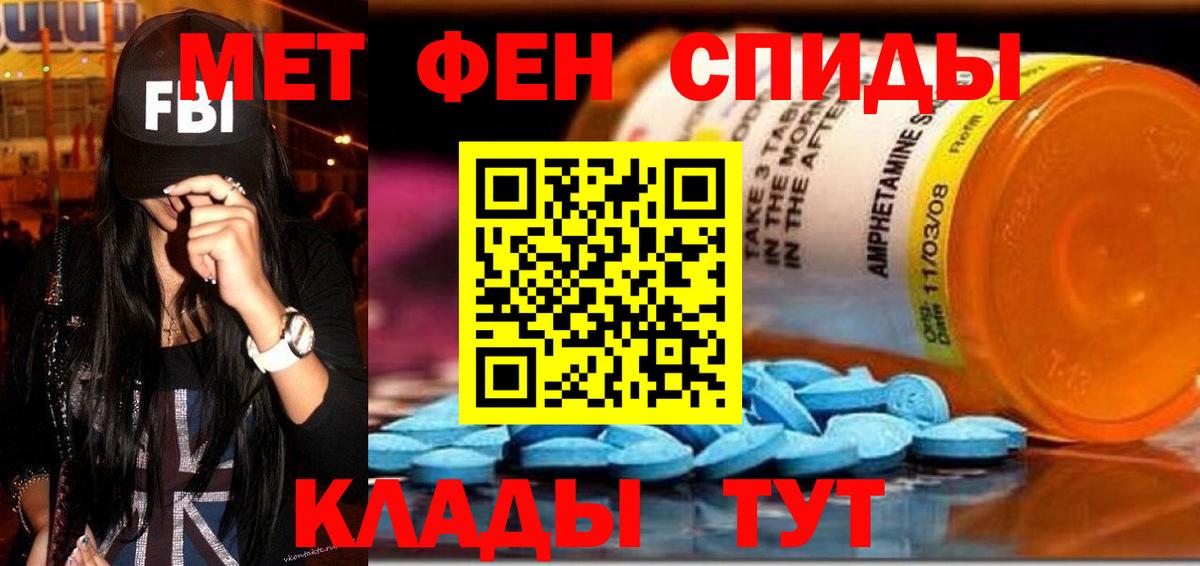 Амфетамин Розовый Ступино