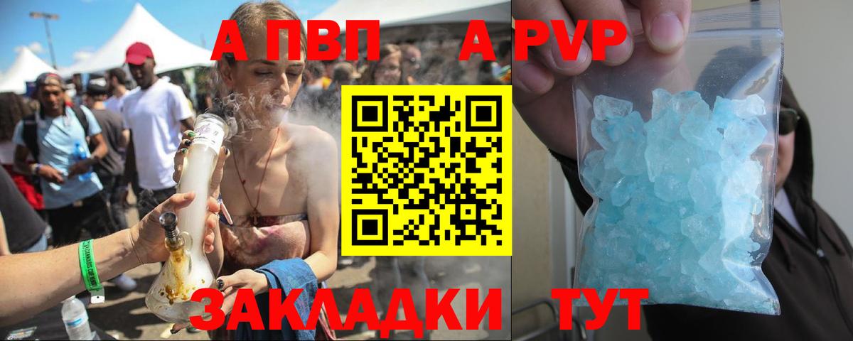 Alpha PVP крисы CK Ступино