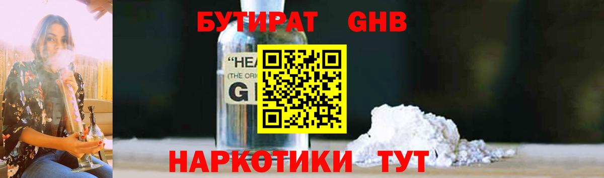 Бутират оксана  Вход с VPN  Ступино 