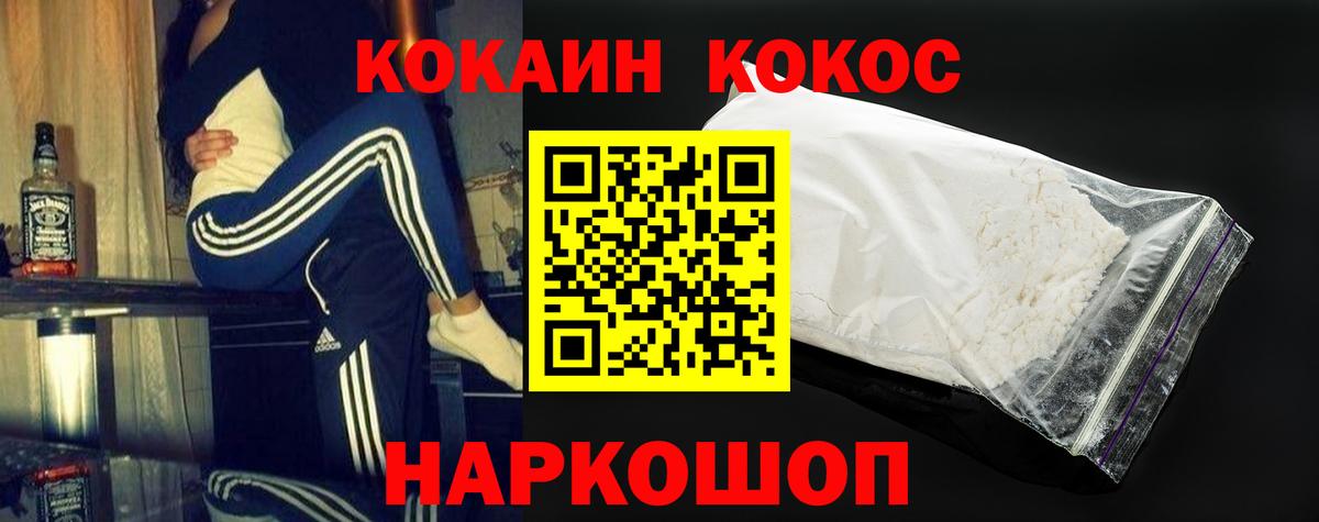 COCAIN FishScale Ступино