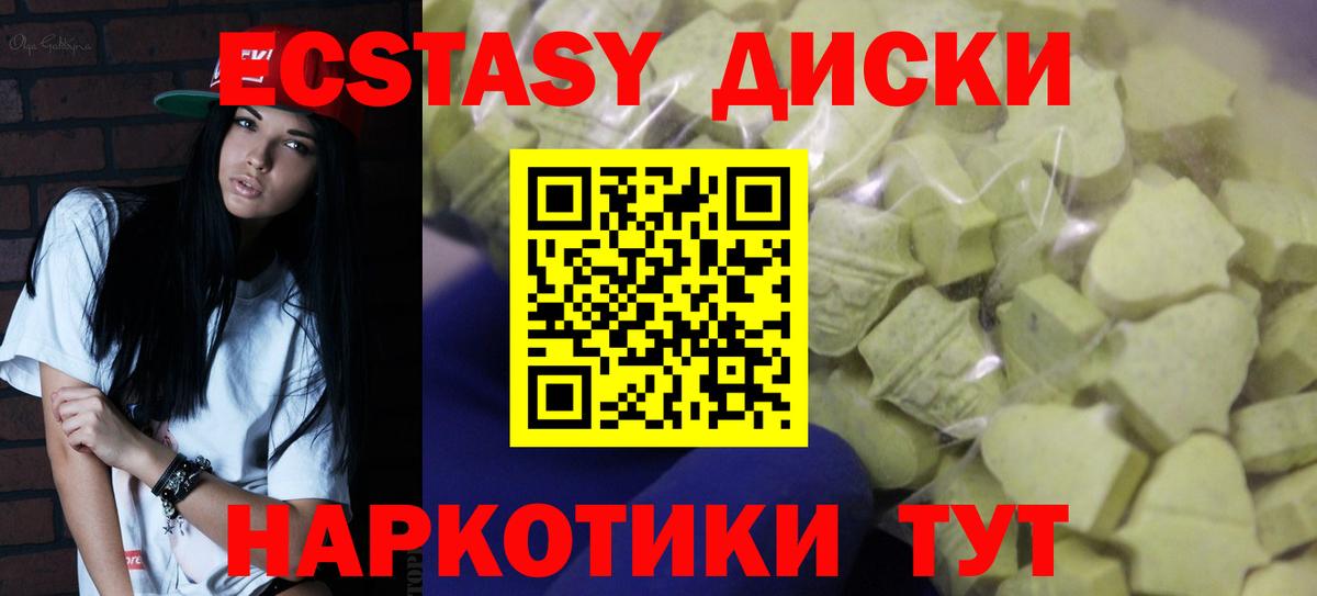 Ступино  ЭКСТАЗИ 99%  Вход с VPN  Экстази VHQ 