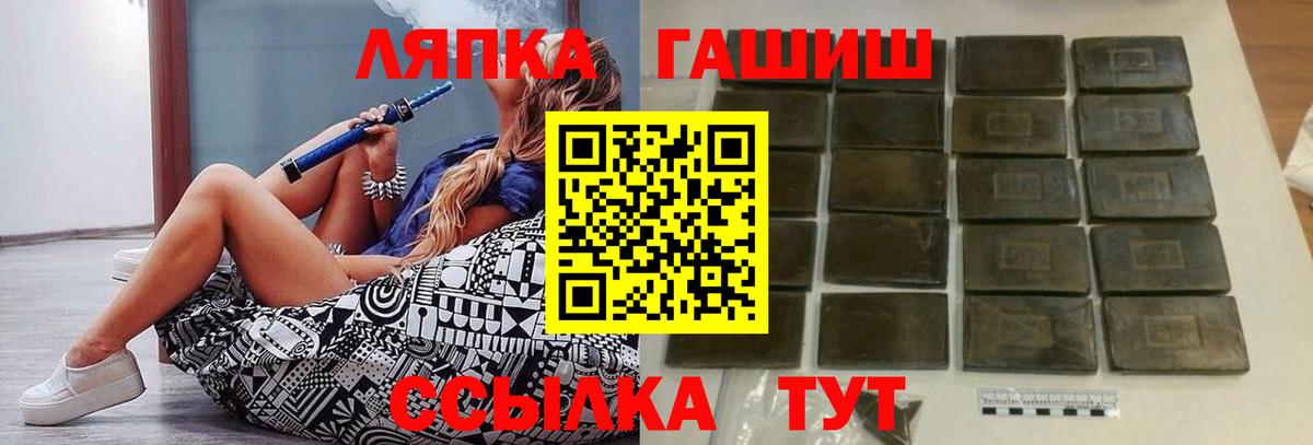 ГАШИШ VHQ  ГАШИШ hashish  Ступино  Вход с VPN 