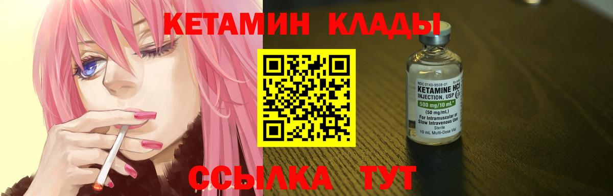 КЕТАМИН VHQ  Кетамин ketamine  Ступино  Вход с VPN 