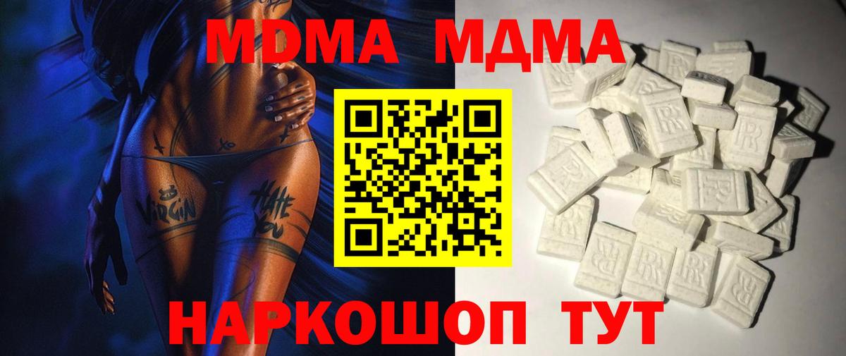 Ступино  MDMA Molly  Вход с VPN  MDMA  MDMA VHQ 