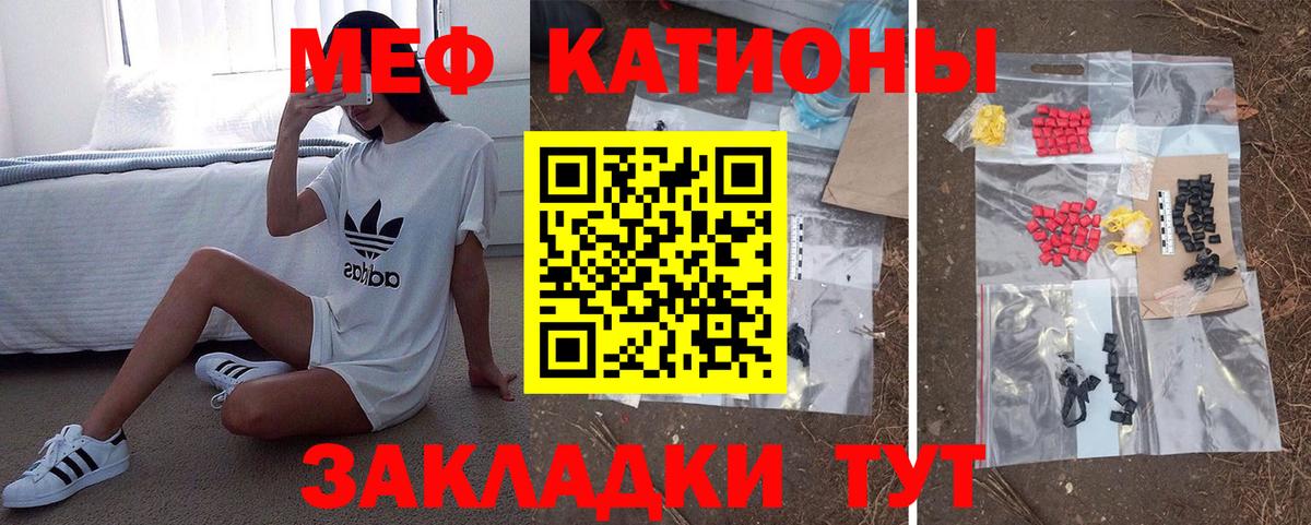 МЕФ мука  Мефедрон  Ступино  МЯУ-МЯУ  МЯУ-МЯУ мяу мяу  Вход с VPN 