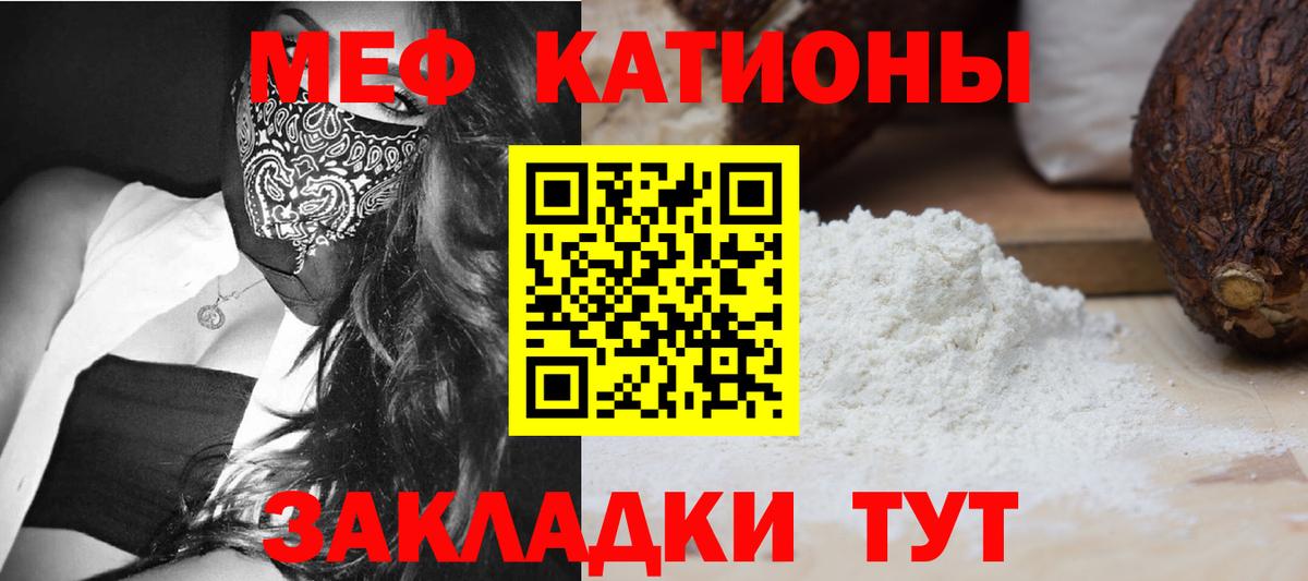 Меф мяу мяу Ступино