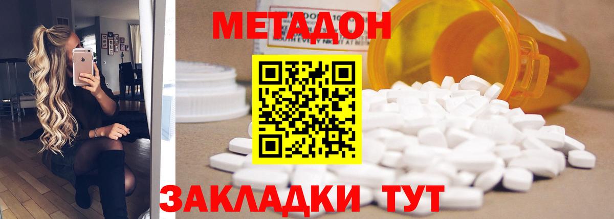 МЕТАДОН белоснежный  Вход с VPN  Метадон VHQ  Ступино 