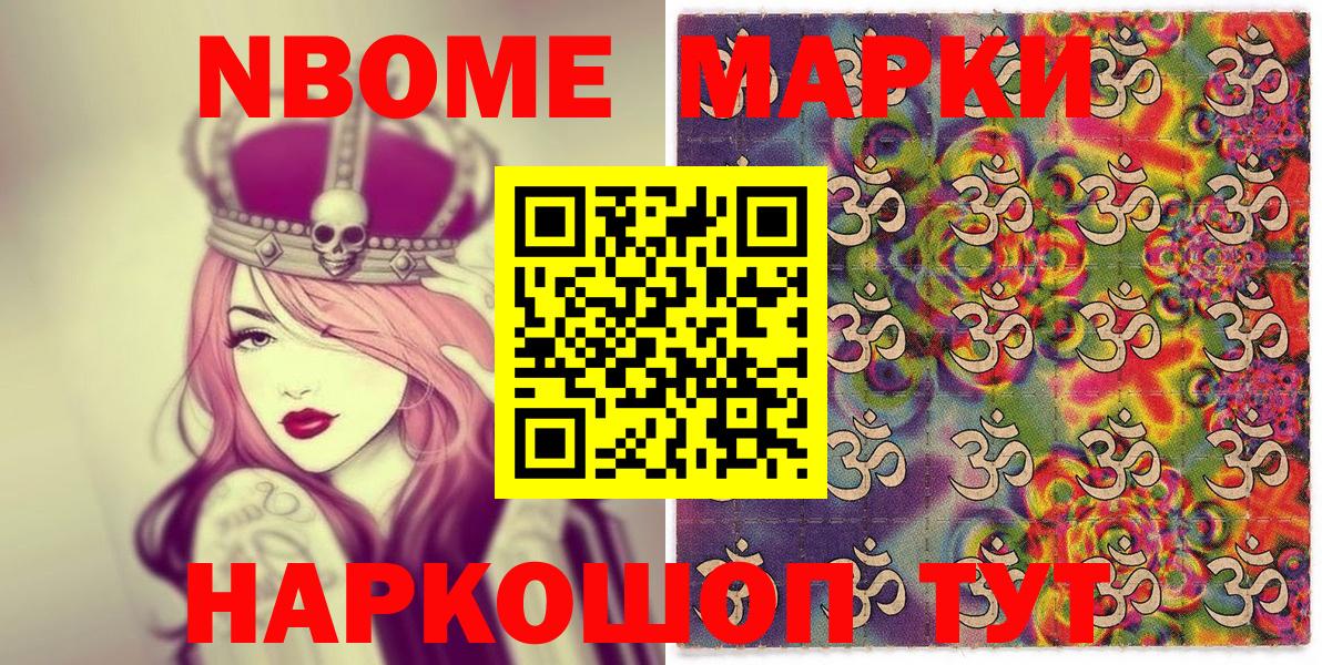 Ступино  Марки 25I-NBOMe 1,5мг  Вход с VPN  Марки 25I-NBOMe 1,5мг 