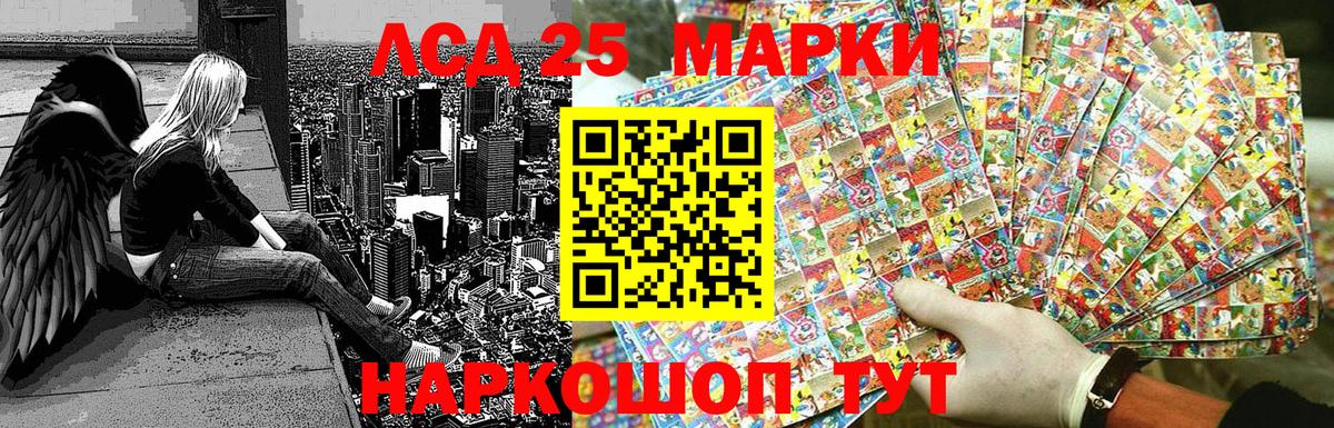 Марки 25I-NBOMe 1500мкг Ступино