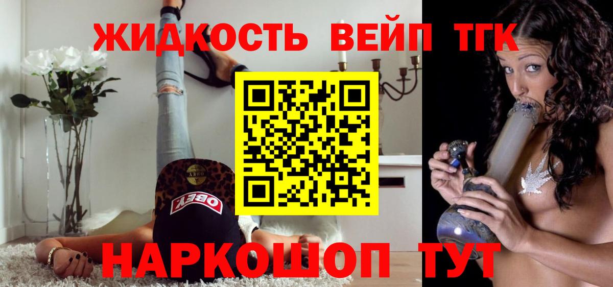 ТГК концентрат  ТГК Wax  Вход с VPN  цена   Ступино 